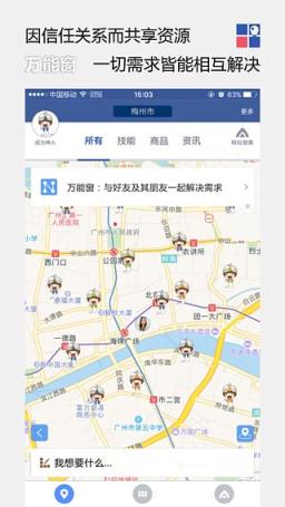 我的神灯App