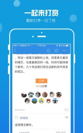 天涯社区app官方