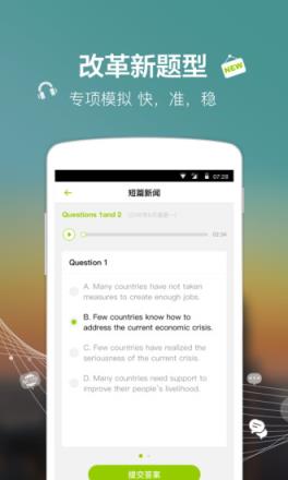 四级Easy姐app