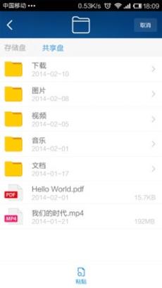 小米路由器云搬家插件app(支持百度、360)