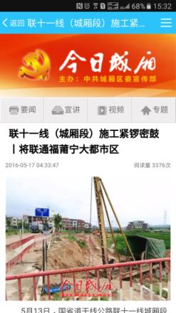 今日城厢app下载