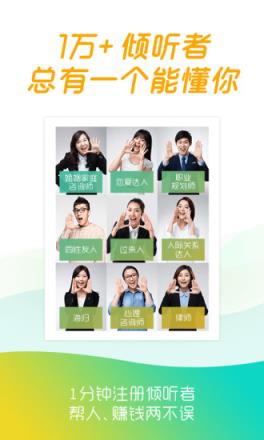 心理咨询松果倾诉