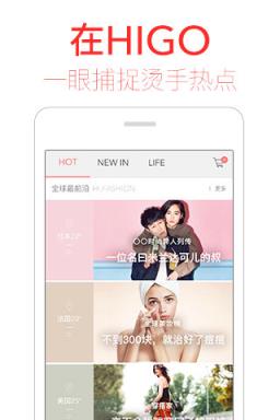 美丽说HIGO9.22会员日app
