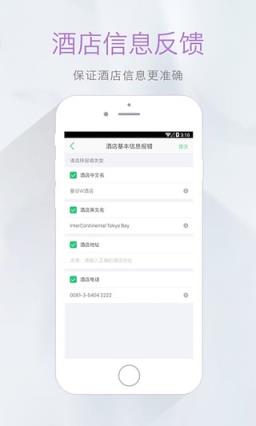 小蜂快游app官方