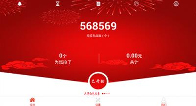 红包神探秒抢版