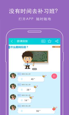 超级学团旧版本