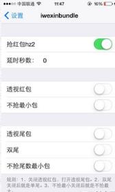 神算子红包语避雷破解版