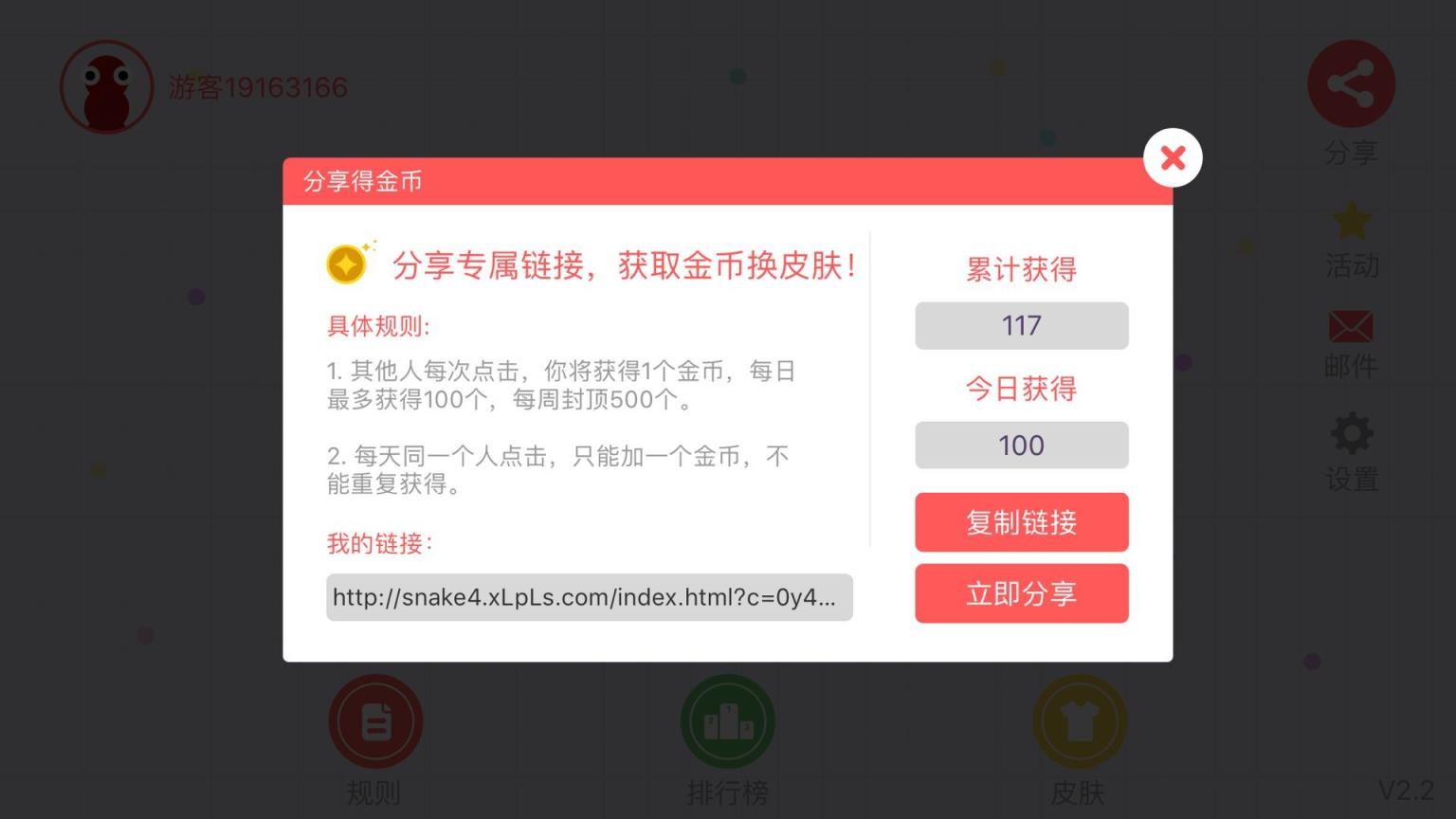 贪吃蛇大作战秒点刷金币工具