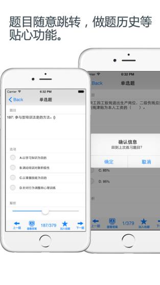 人力资源三级备战app