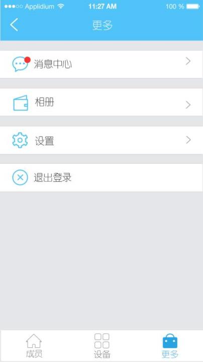 智联门控安卓版