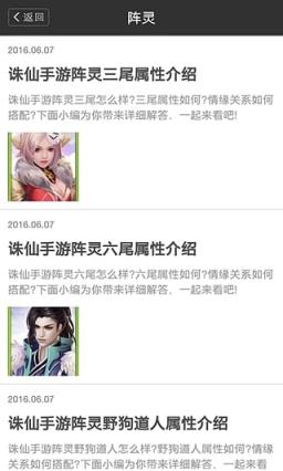 诛仙手游攻略百宝箱