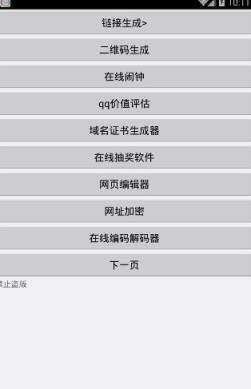 摆渡魔盒VIP功能破解版