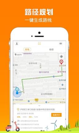 一一出行app手机