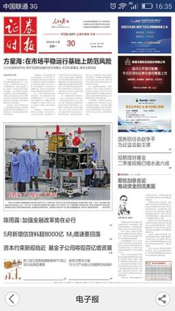 证券时报网手机版