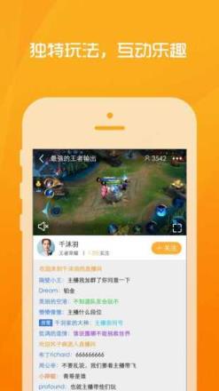 狮吼直播app
