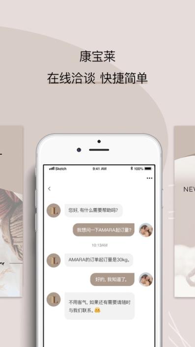 康宝莱花式纱app