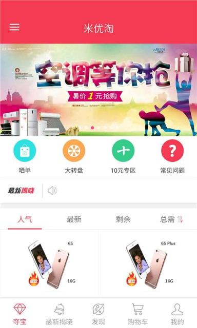 米优淘手机版官方