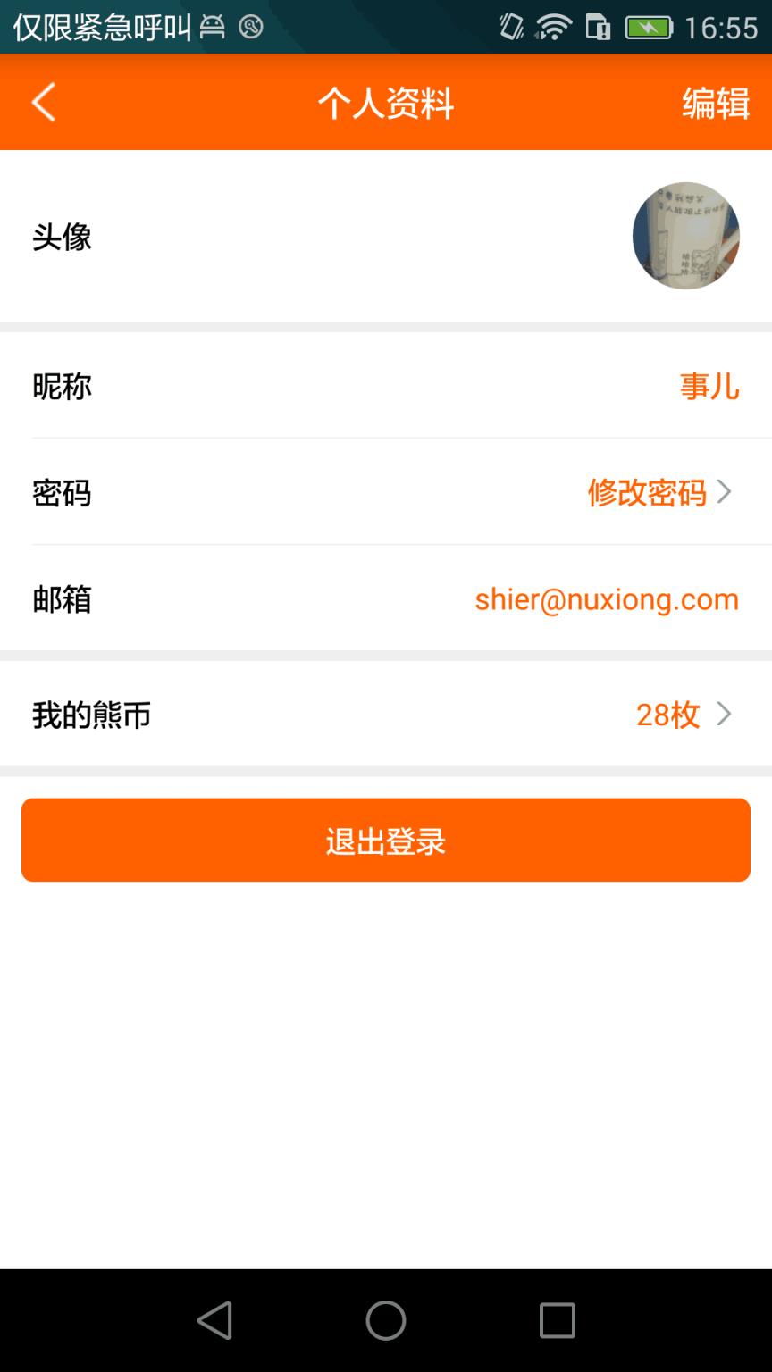 怒熊直播手机版手机
