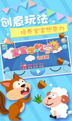 宝宝学数字训练题app