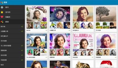 趣味照片生成器中文版