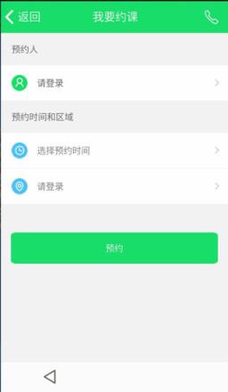 亿高高尔夫APP手机版手机