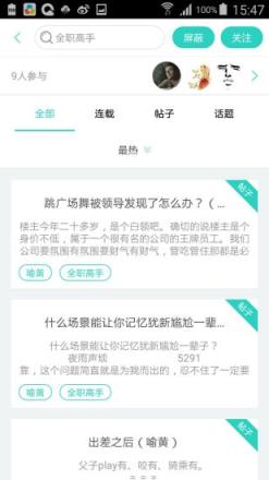 同萌会APP