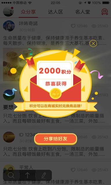 红樱桃健康手机版