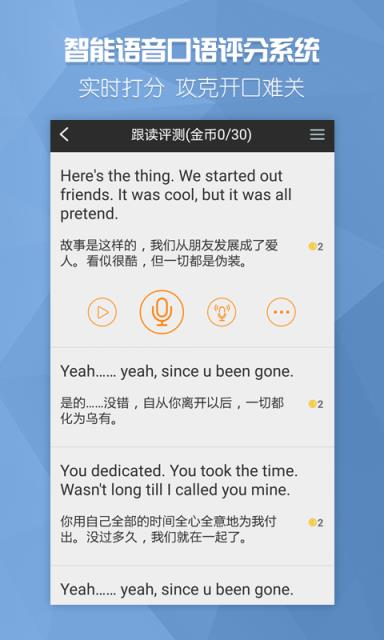 听歌学英文APP最新版手机