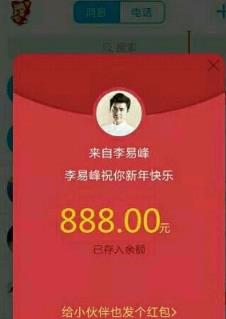 QQ麒麟臂红包猎手破解版