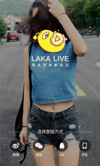 啦咔直播APP官方
