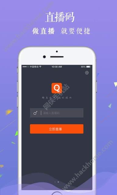 趣看直播号app