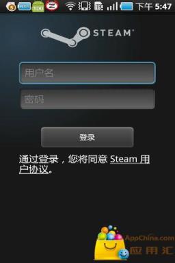 Steam安卓客户端
