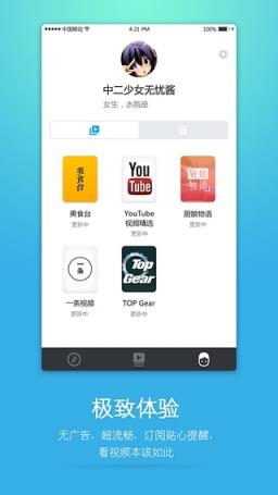 take推刻安卓手机