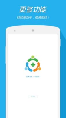 一呼医生医生版app