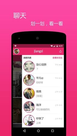 酱紫app