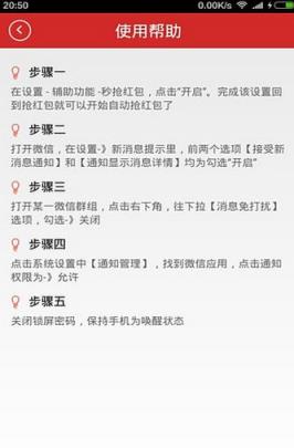 微信侠盗辅助抢红包插件(附授权码)