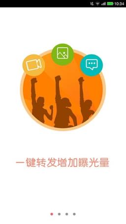 一键转发朋友圈神器手机版