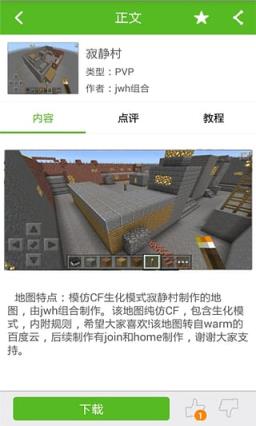 兵蛋MC助手app最新版
