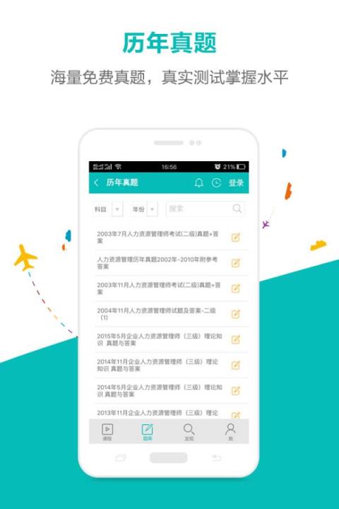 毙考题(刷题神器)官方