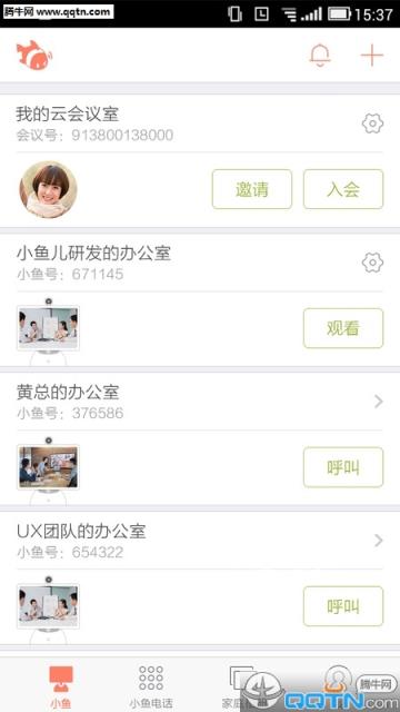 小鱼办公APP官方