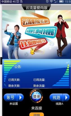 爱尚流量加强版app
