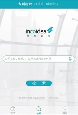 合享智慧软件apk