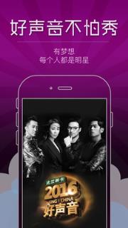 灿星直播新歌声版