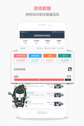 飞火电竞客户端