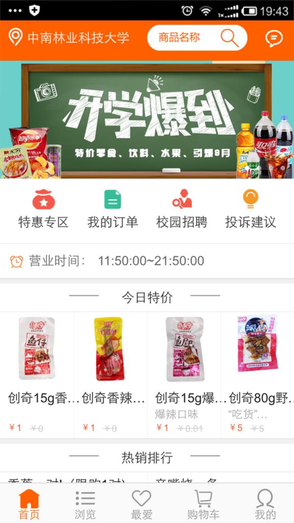 一call即发app下载