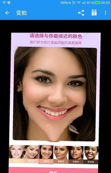 脸部变形编辑软件