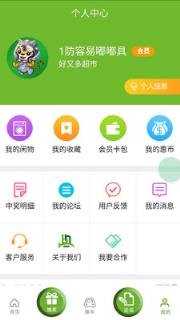 乐享百惠街手机