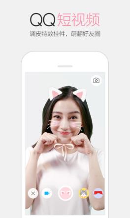 qq短视频最新版
