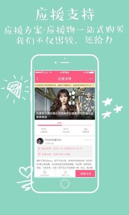 魔饭生应援卡app