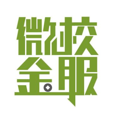 微校金服app